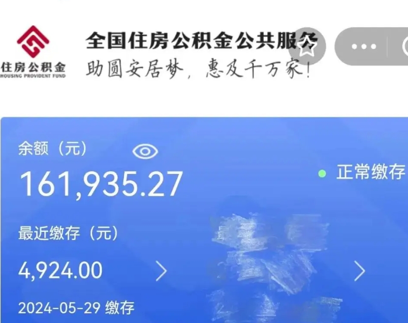 广汉离职未满半年能取公积金吗（离职没到半年能不能提取公积金）